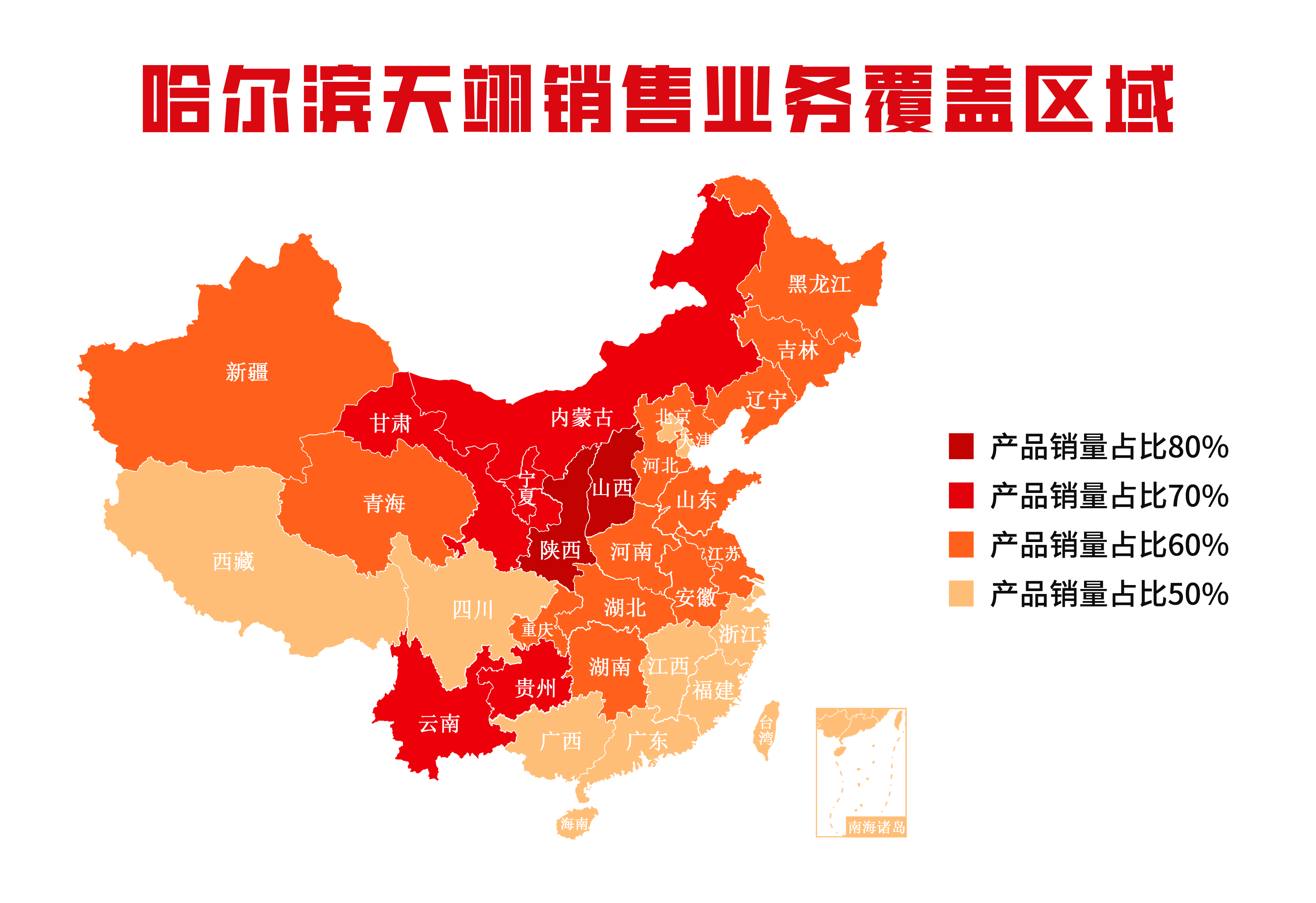 產(chǎn)品區(qū)域覆蓋圖-大.png